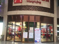 -王府井百货(总府店)