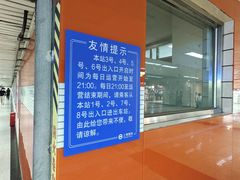 -上海科技馆(地铁站)