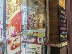 -滋味满屋美食坊(上海街店)