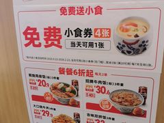 -吉野家(维明街店)