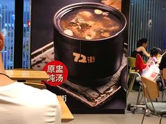 -72街红烧排骨饭(海珠丽影广场店)