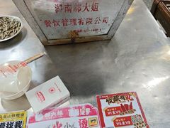 -郝大姐·乌龙山铁板烧(大学城三店)