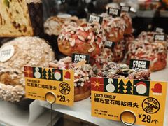 -PAPER STONE BAKERY(天汇广场店)