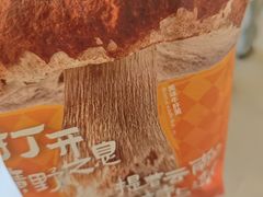 -芸山季·云南野生菌火锅(人民广场来福士店)