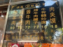 -刘纪孝腊牛羊肉(北广济街店)