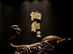 -炳胜公馆(珠江新城店)
