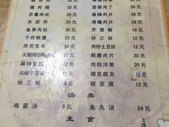 -金鹏鱼肉馆