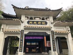 -天龙八部武侠城