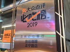-放哈·甜醅子奶茶创造者(正宁路店)
