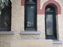 -上海蔡元培故居陈列馆