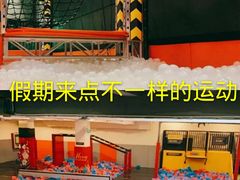 -XONE潮玩运动馆
