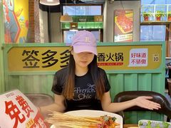 -签多多串串香火锅