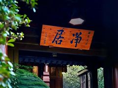 -石峰岩寺