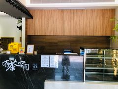 -有茶空间(万科金色半山店)
