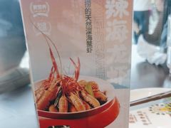 -前海沿·青岛菜(李沧万达店)