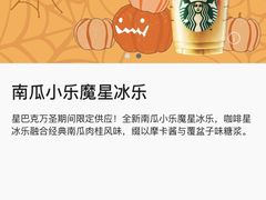 -星巴克(深圳佳宁娜友谊广场店)