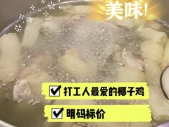 -原味四季椰子鸡(公明百佳华店)