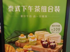 -36抹茶·千层与鲜果茶(欢乐海岸店)