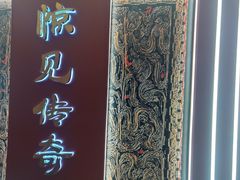 -马王堆汉墓遗址