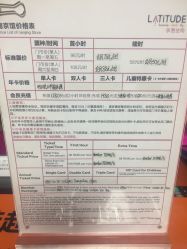 -latitude乐图空间(建宁路店)