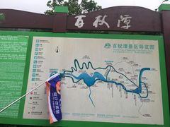 -百杖潭景区