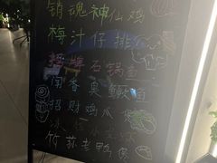 -味仙居(环城南路店)