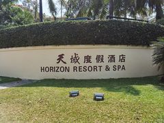 -三亚亚龙湾天域度假酒店