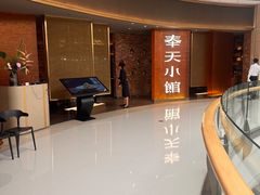 -奉天小馆·非遗东北菜(沈阳万象城店)