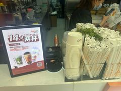-CoCo都可(建外SOHO店)