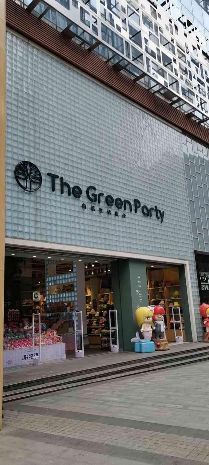 the green party(楚河汉街第三街区)-"地理位置特别好找,可以在见面逛