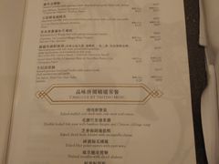 菜单-唐阁(香港朗廷酒店)