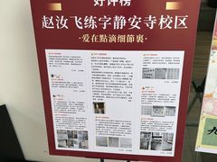 -赵汝飞练字硬笔书法(静安寺校区)
