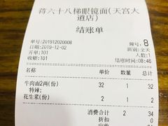 -蒋六十八梯眼镜面(狮子坪店)