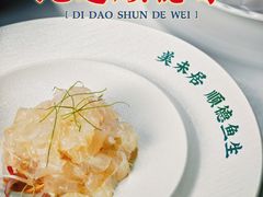 -美未居·老字号·地道顺德菜·桑拿鸡·鱼生(容桂店)