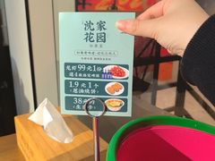 -沈家花园如皋菜(海阳路店)