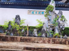 -东山雕花楼