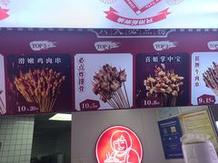 -喜姐炸串(池州青阳店)