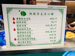 -绿波廊(豫园店)