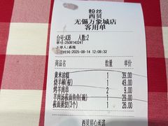 -西贝(无锡万象城店)