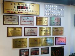 -老白清真烧烤(锦州旗舰店)