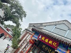 -姚记炒肝店(鼓楼店)