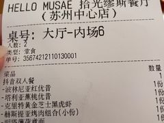 -HELLO MUSAE 拾光缪斯餐厅·纯正希腊风味(苏州中心店)