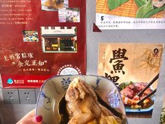 -老妈宫粽球