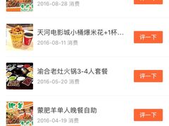-蒙肥羊·酸汤潮牛·鲜牛肉火锅烤肉自助(岗顶店)