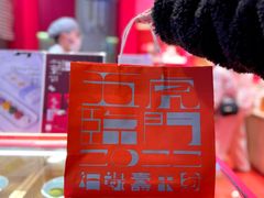 -阮大兴糕团(日月光中心店)