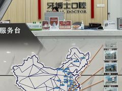 -牙博士口腔品牌连锁(杨浦店)