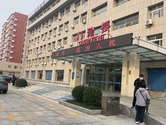 -中国人民解放军第九医学中心(306医院)