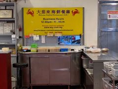 -大茄来海鲜餐厅(亚洲城分行)