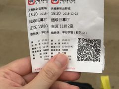 -天幕新彩云国际影城(激光巨幕店)