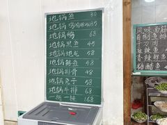 菜单-土老帽地锅居(南门口河南街店)